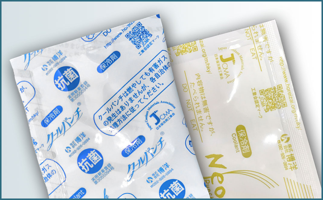 保冷剤